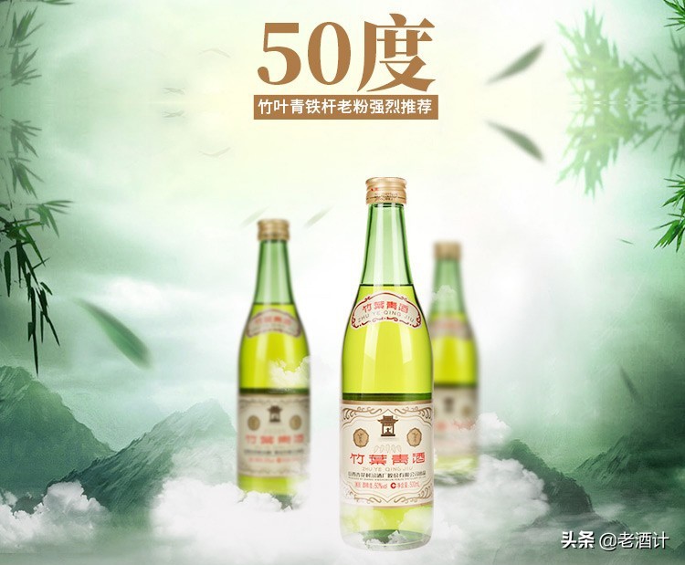 竹叶青：中国八大名酒中唯一的保健酒，健康养生的朋友应该了解下