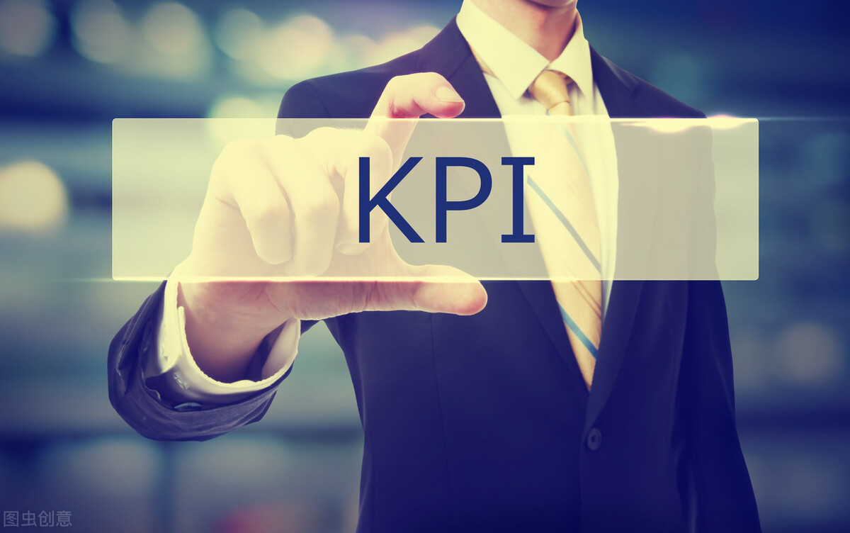 什么是KPI
