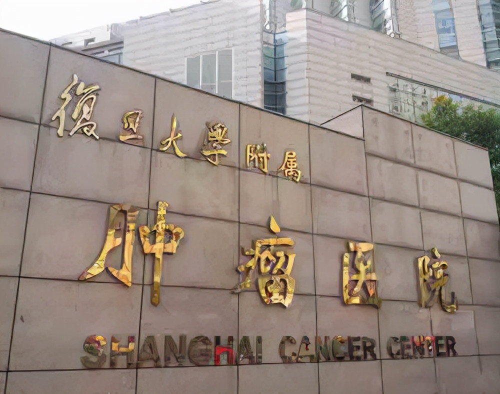 上海市比较好的10所医院