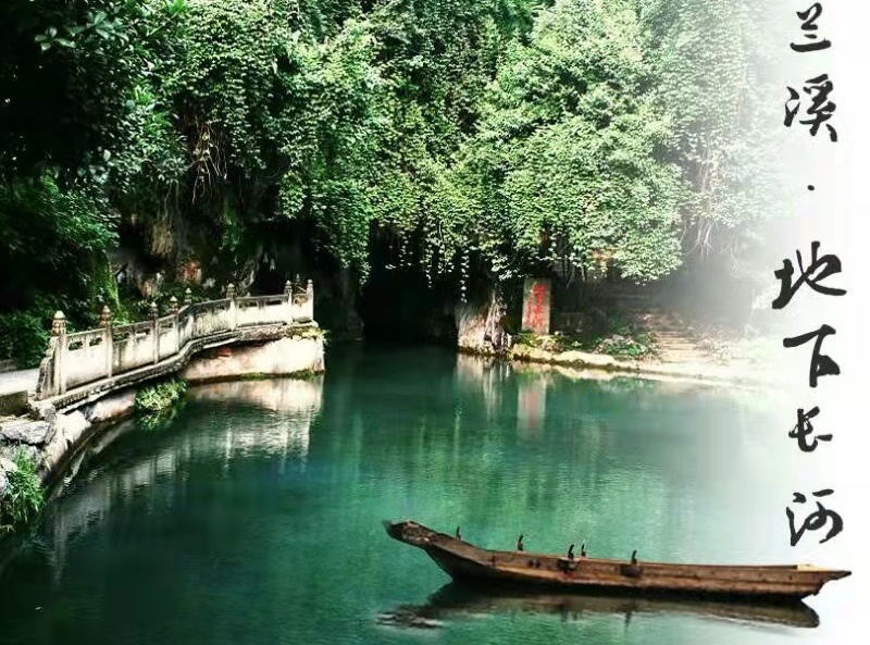 「金华旅游」家门口的旅游圣地——兰溪六洞山地下长河