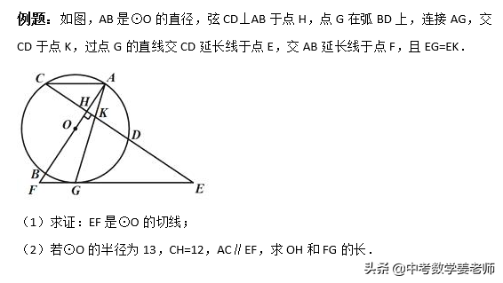 扇形面积计算公式讲解（中考数学重点知识点梳理——圆形）