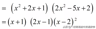 公式法因式分解（初中数学 丨因式分解常用的12种方法！）