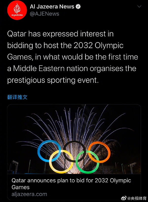 032年奥运会在哪个国家举办(卡塔尔申办2032年奥运会：他们的钱，是国际奥委会大救星)"