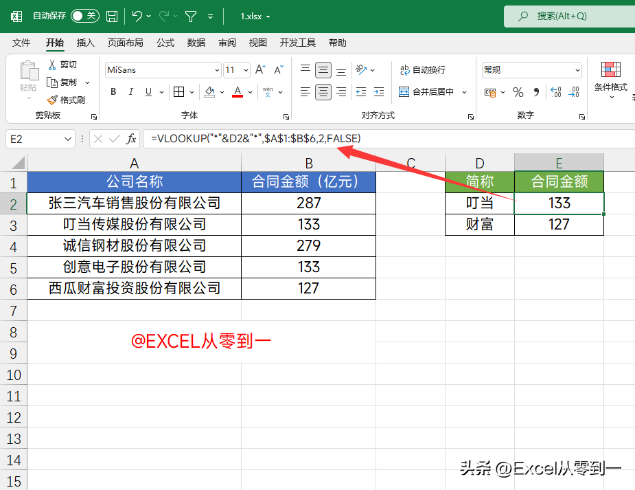 excel公式大全及应用（12组Excel常用公式，很多人都在找！让你成为同事眼中的Excel高手）