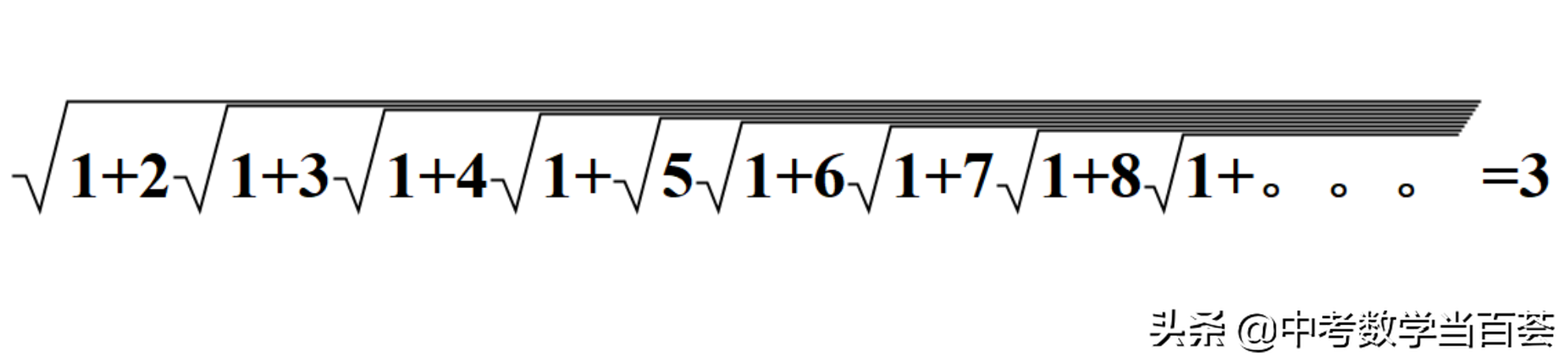 拉马努金公式大全（拉马努金恒等式，一个初中生能看懂并能证明的神奇公式）