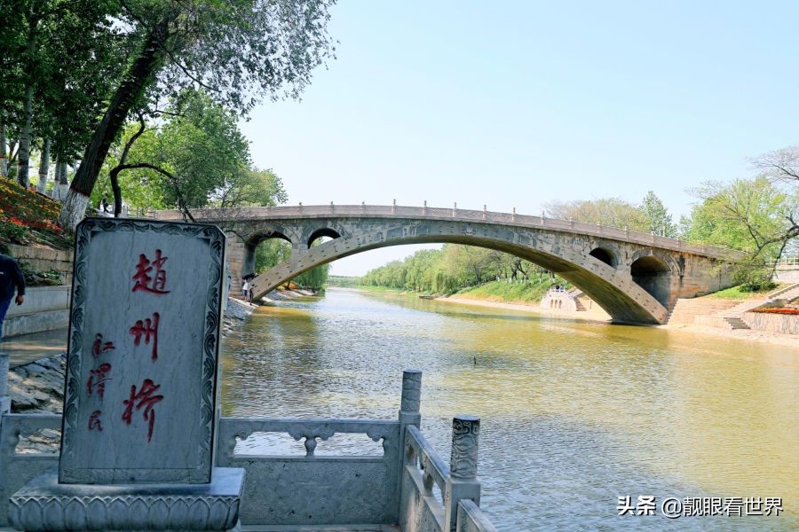 赵州桥在哪个省(天下第一桥--赵州桥，栉风沐雨千余年，经沧桑光彩依旧)