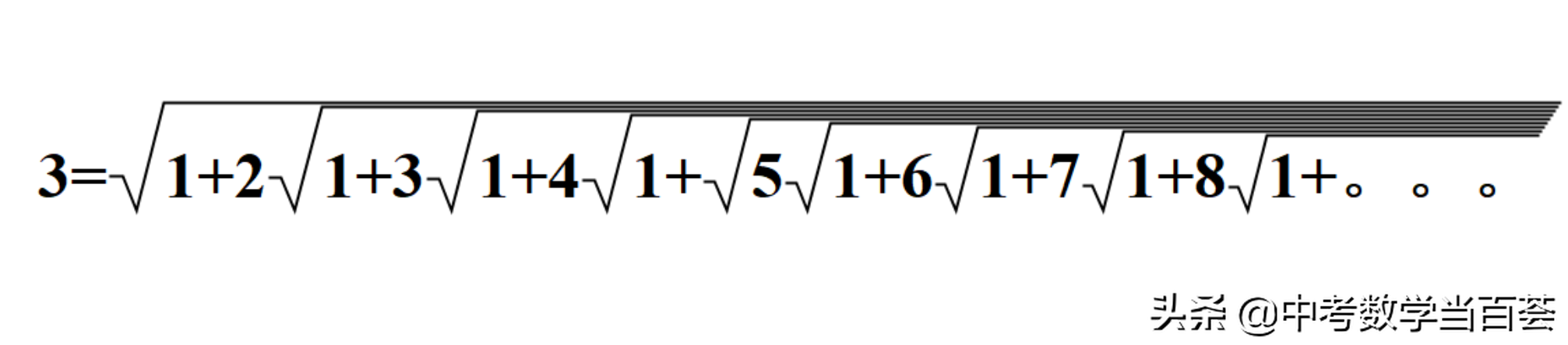 拉马努金公式大全（拉马努金恒等式，一个初中生能看懂并能证明的神奇公式）