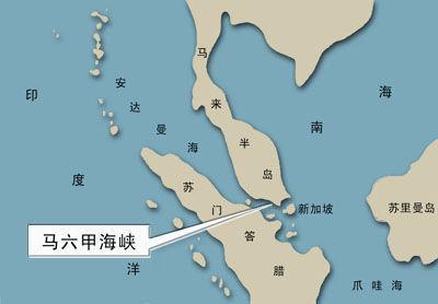 马六甲海峡属于哪个国家（马六甲困局，中国应该如何破解？）