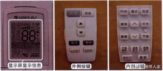 空调遥控器的使用方法（空调遥控器特殊按键使用方法及注意事项）