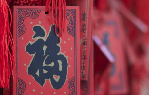 春节从一到十的祝福成语 儿童拜年要红包就靠它
