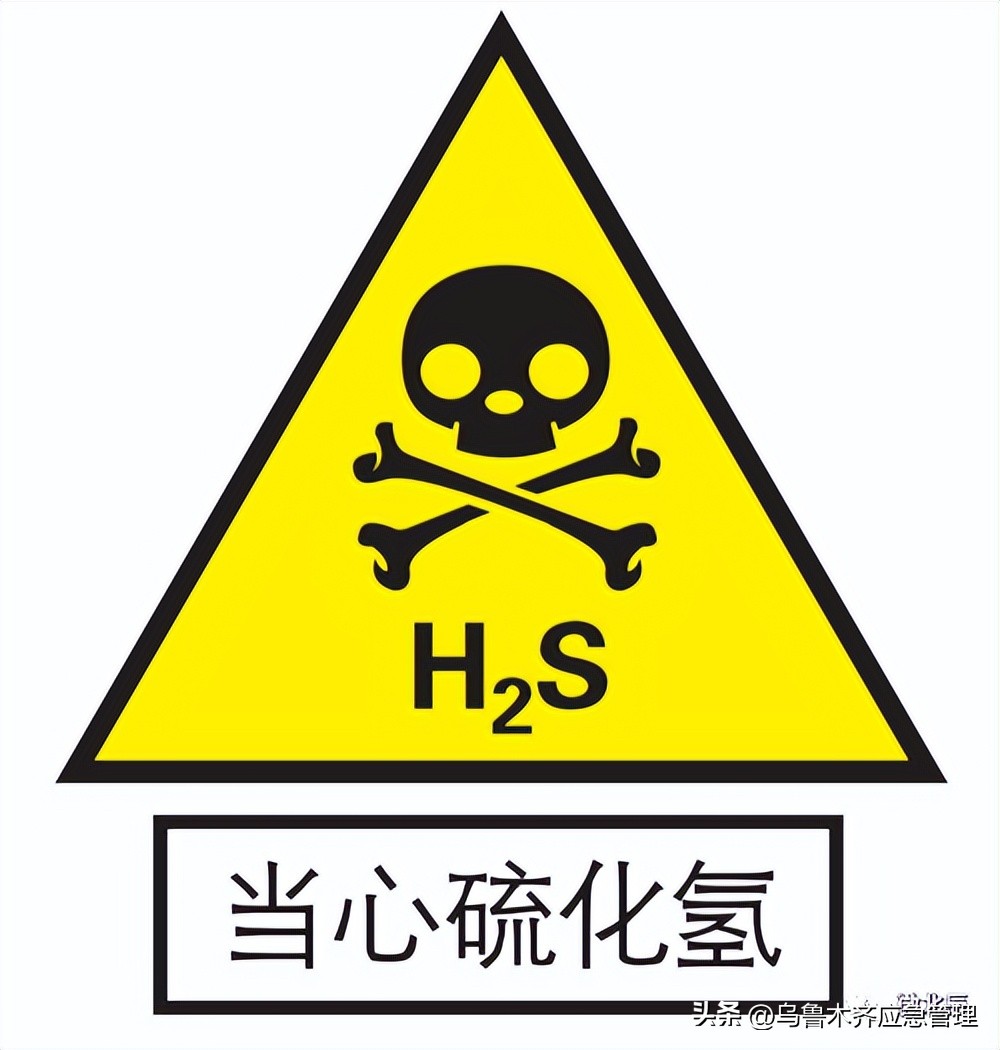 预防硫化氢中毒，防护措施要知道