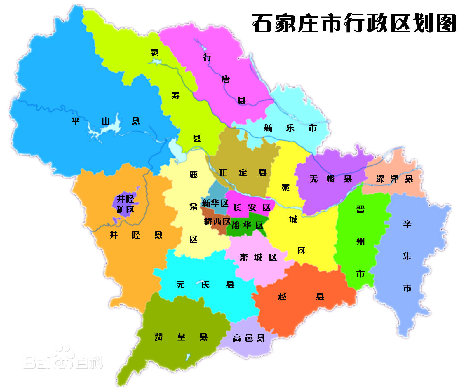 中国行政区划——石家庄行政区划
