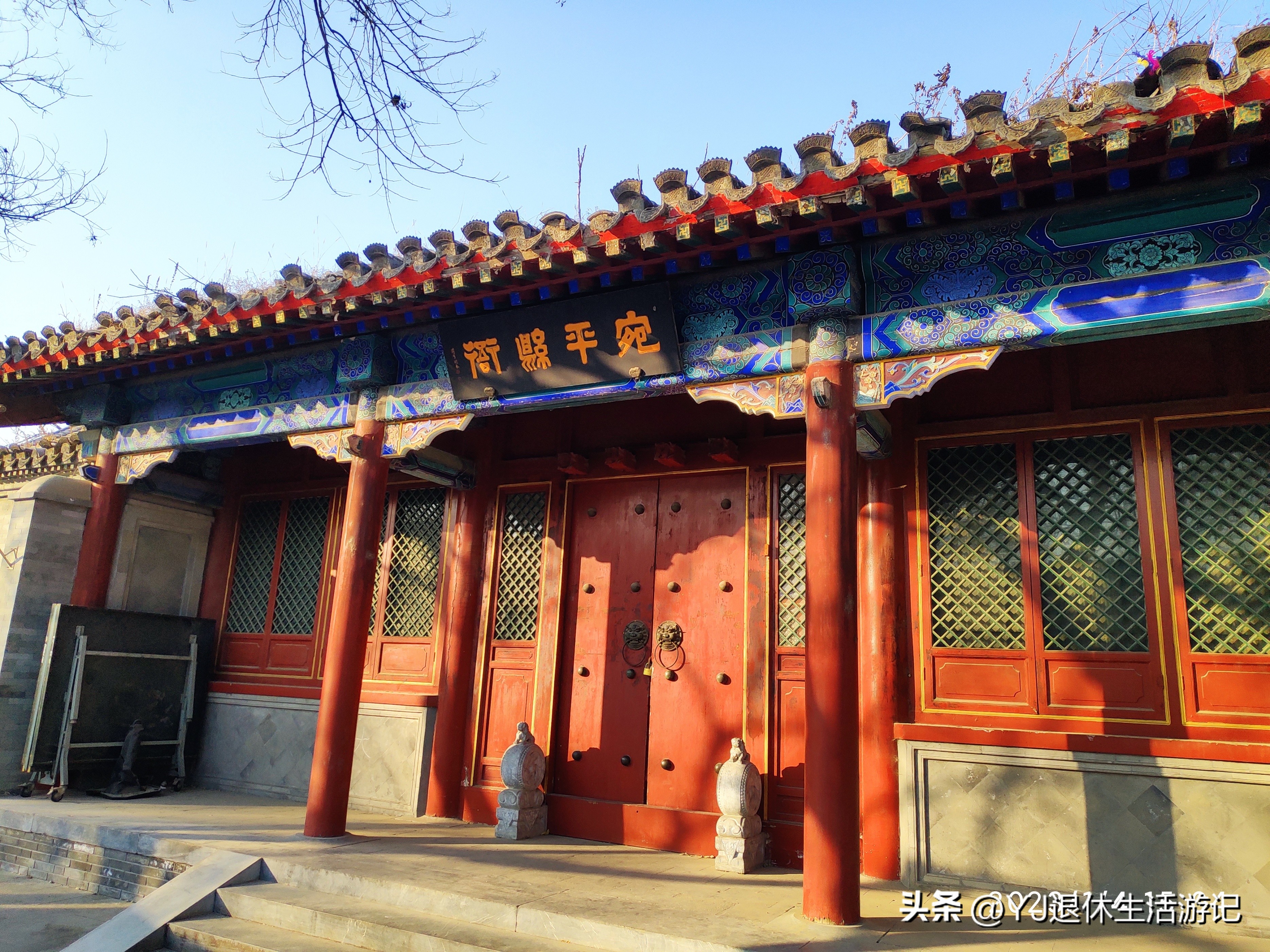 一座特殊的古城——北京宛平城