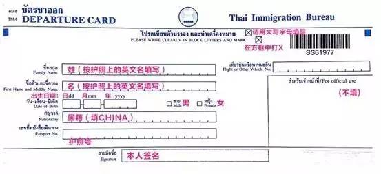泰国旅游签证指南