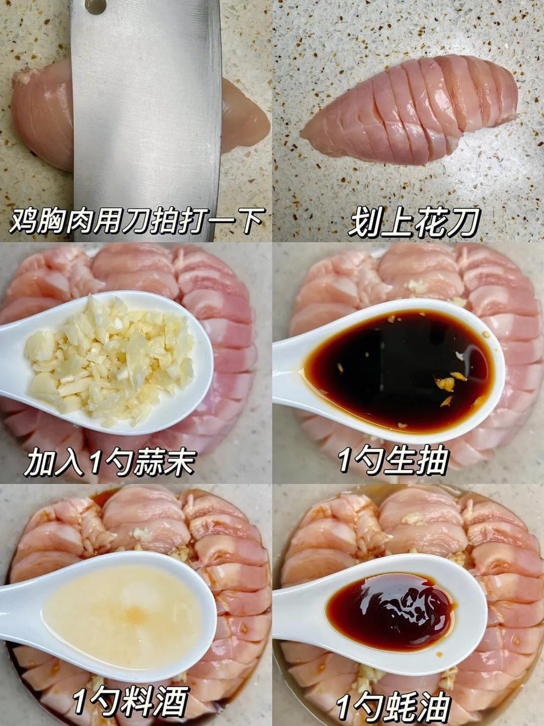 鸡胸肉的做法大全家常分享，肉质不柴，鲜香入味，不用担心长胖